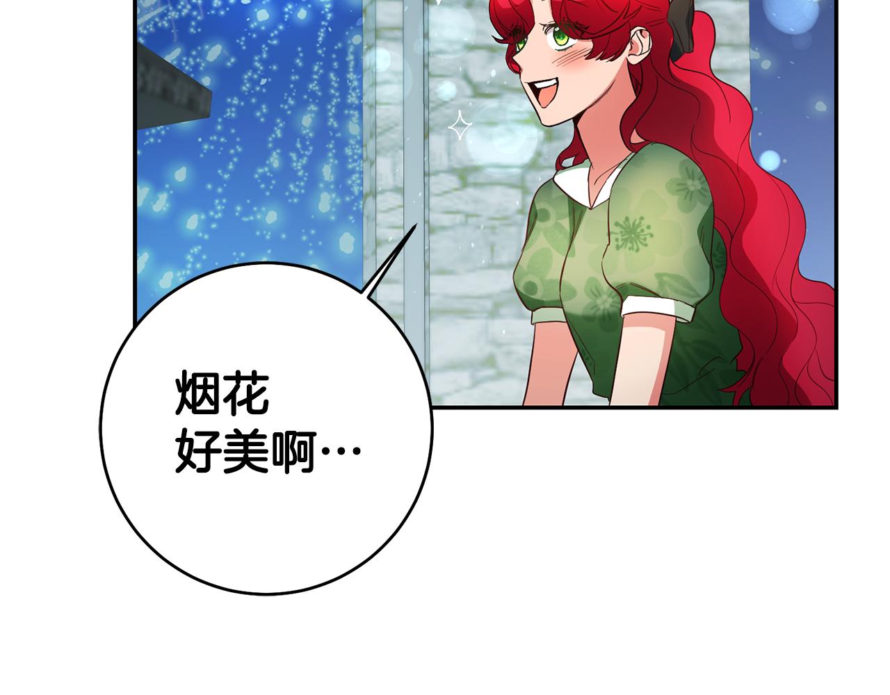 第41话想听你亲口说36