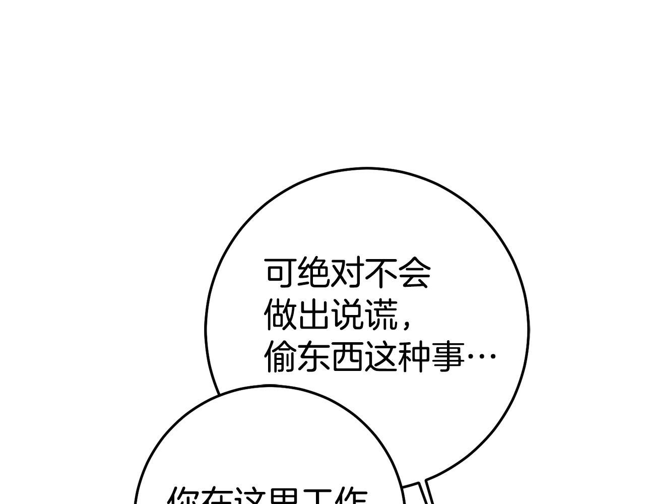第56话 被诬陷130