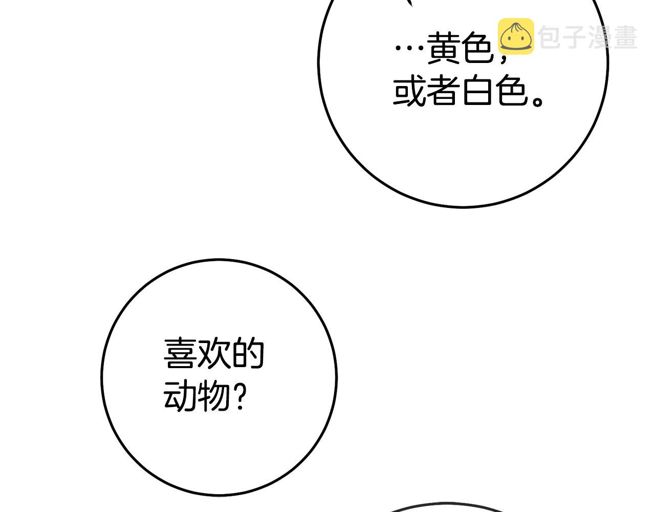 第41话想听你亲口说146