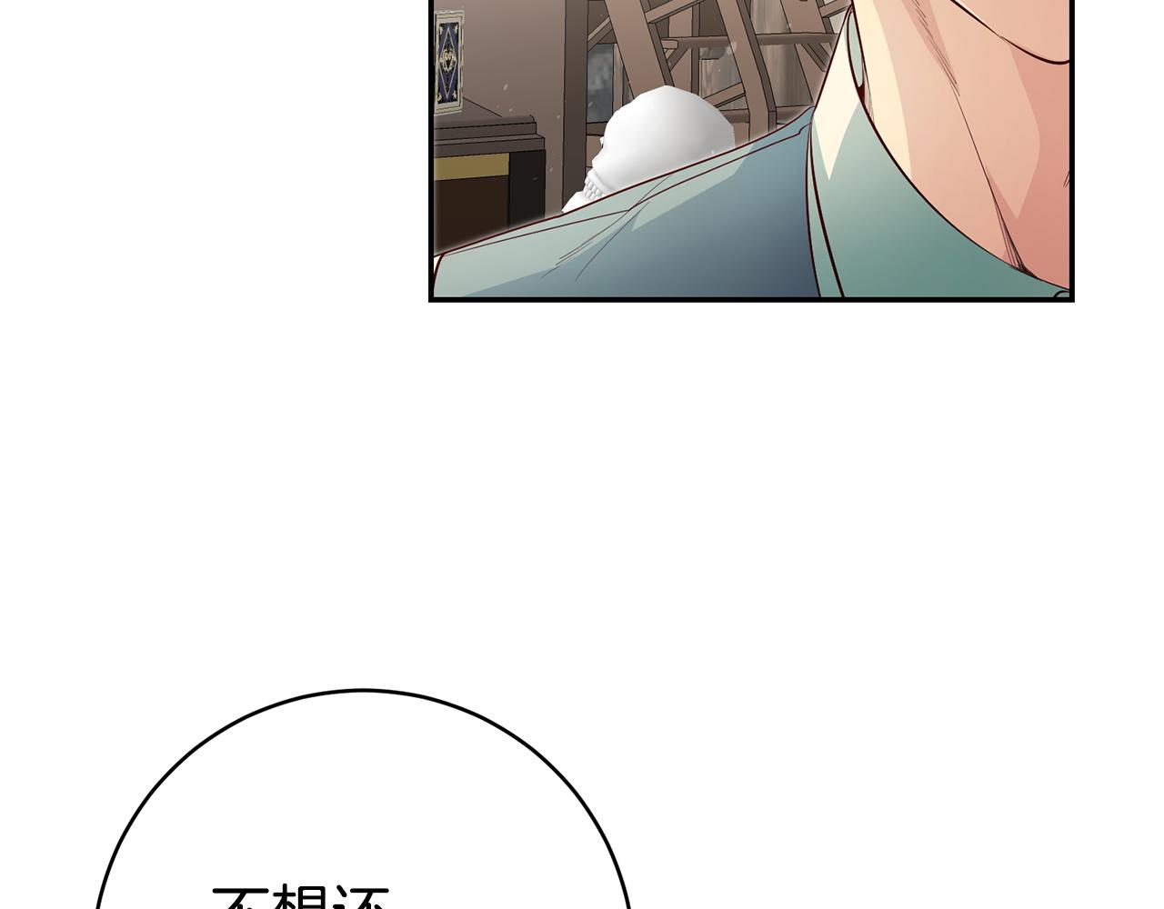 第38话黏人的反派53