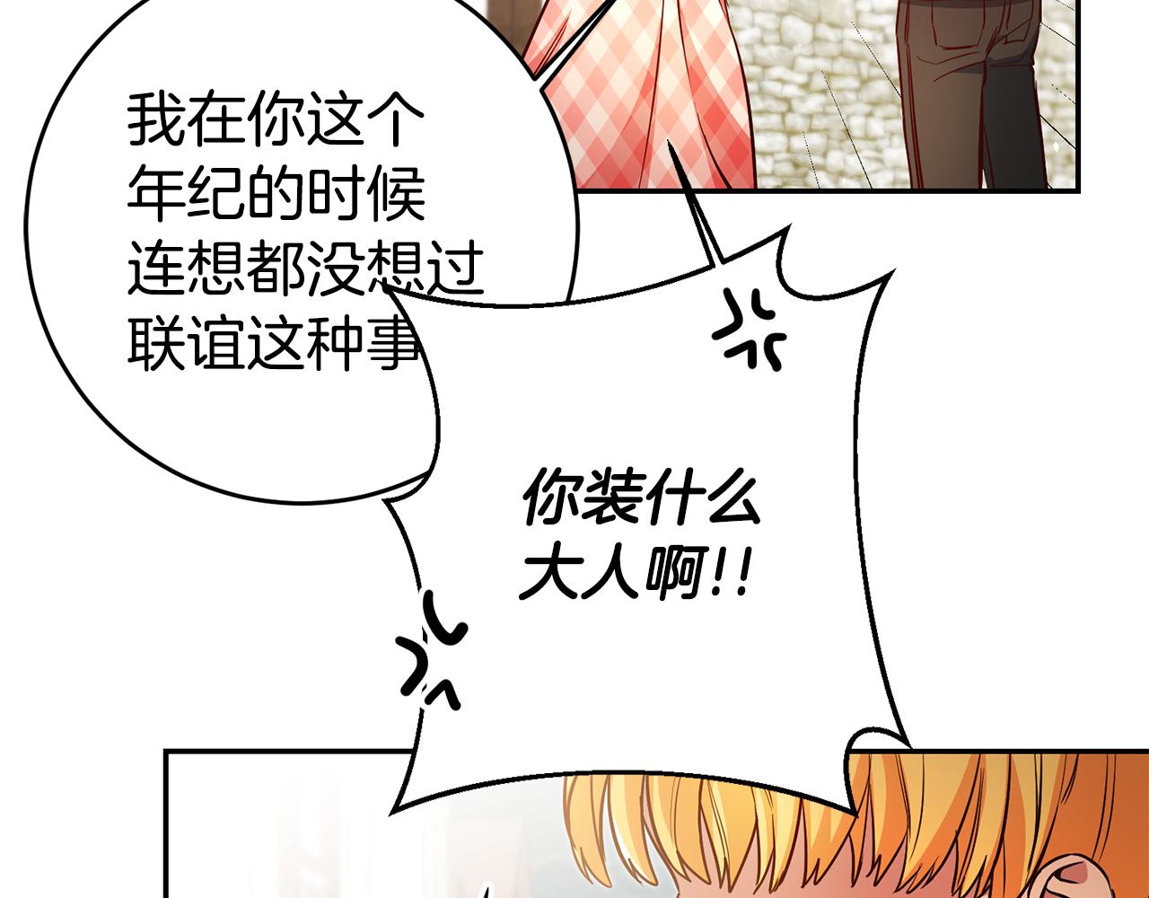 第46话结婚的约定60