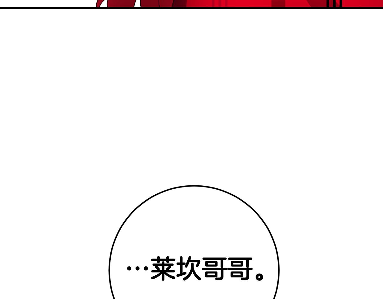 第6话 男主打听我？184