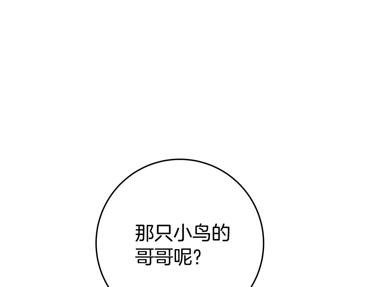 第53话 他要去我家！15