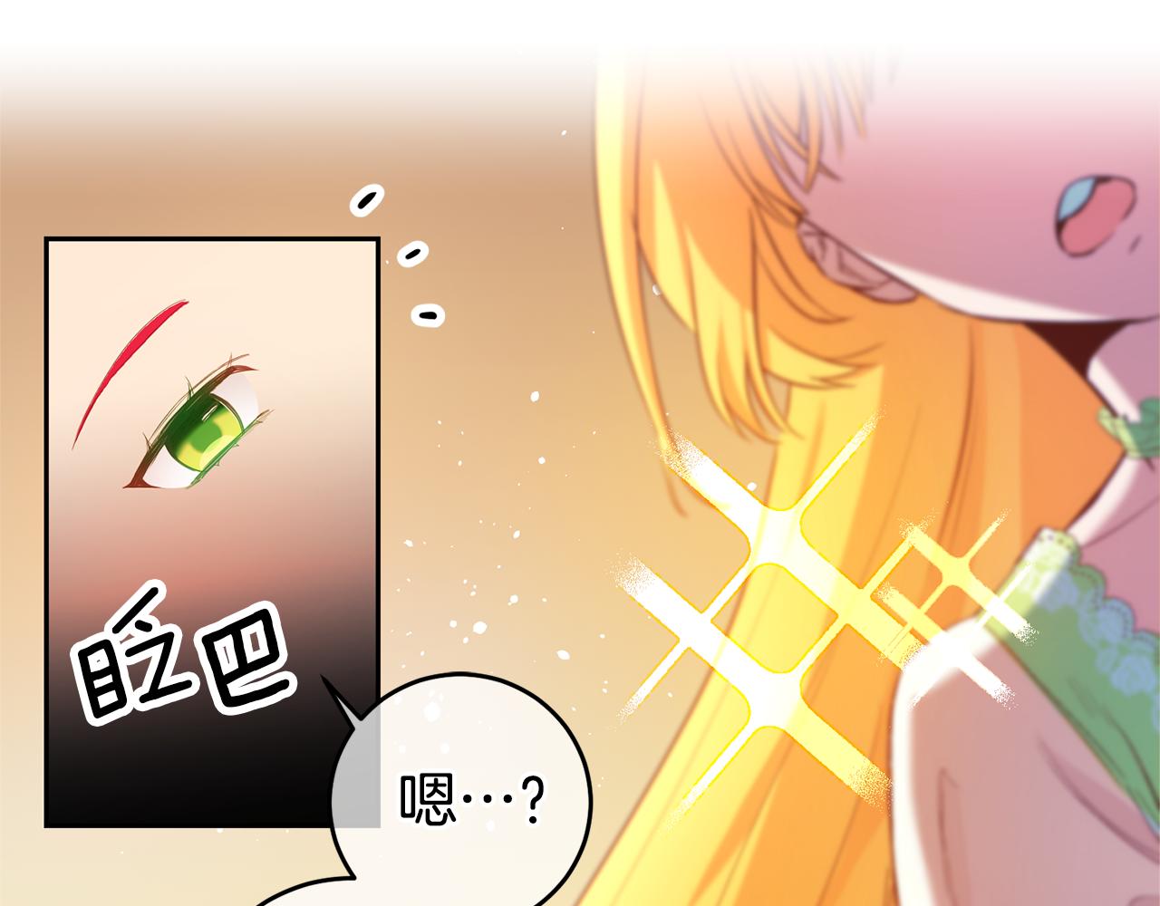 第1话 恶女与女主是好闺蜜？118