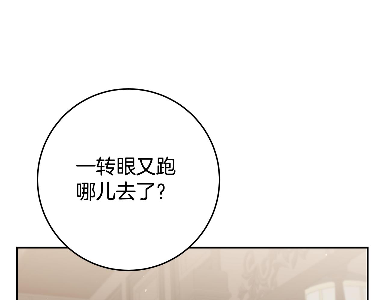 第51话 驯服野兽的方法17