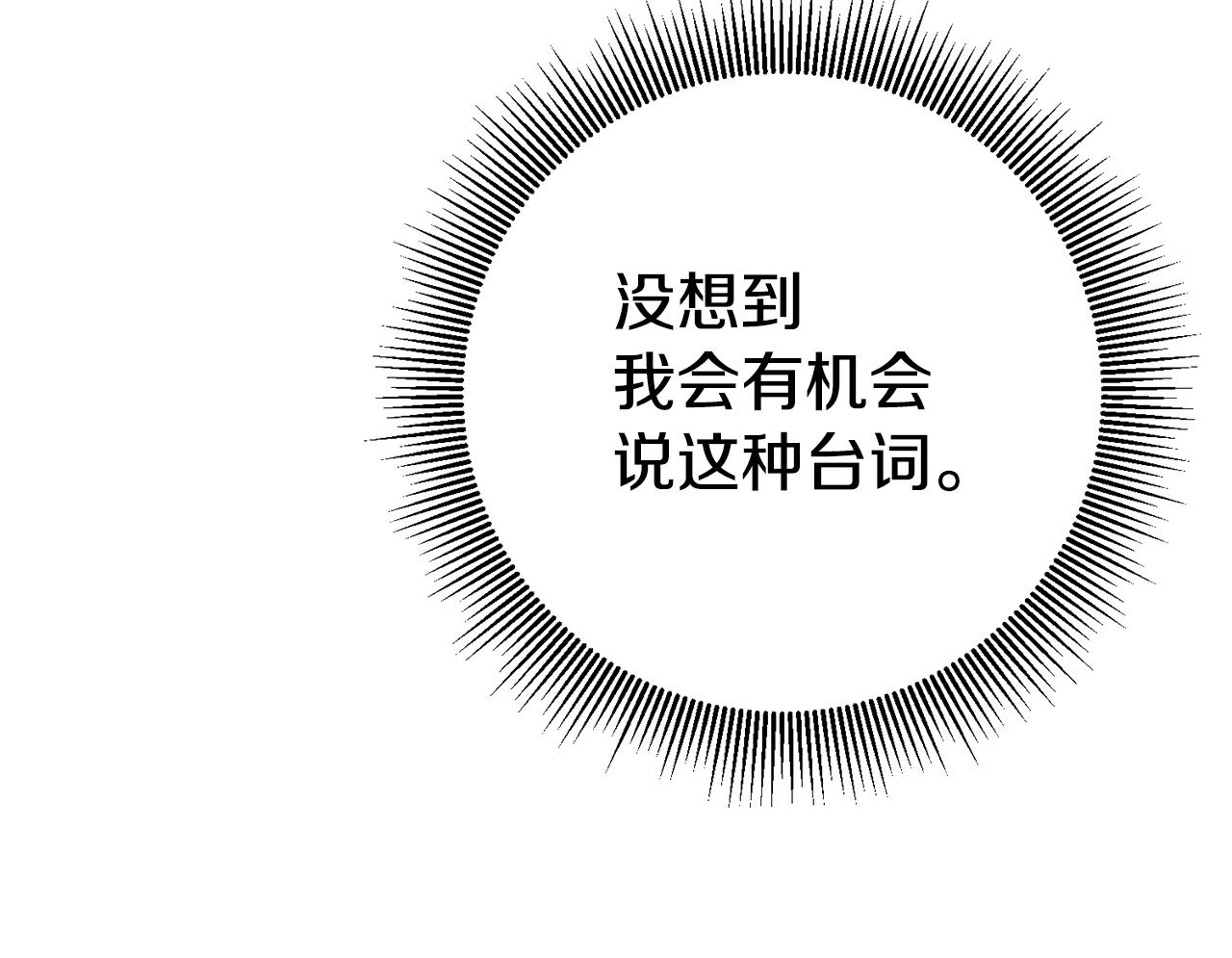 第33话 危机解除76
