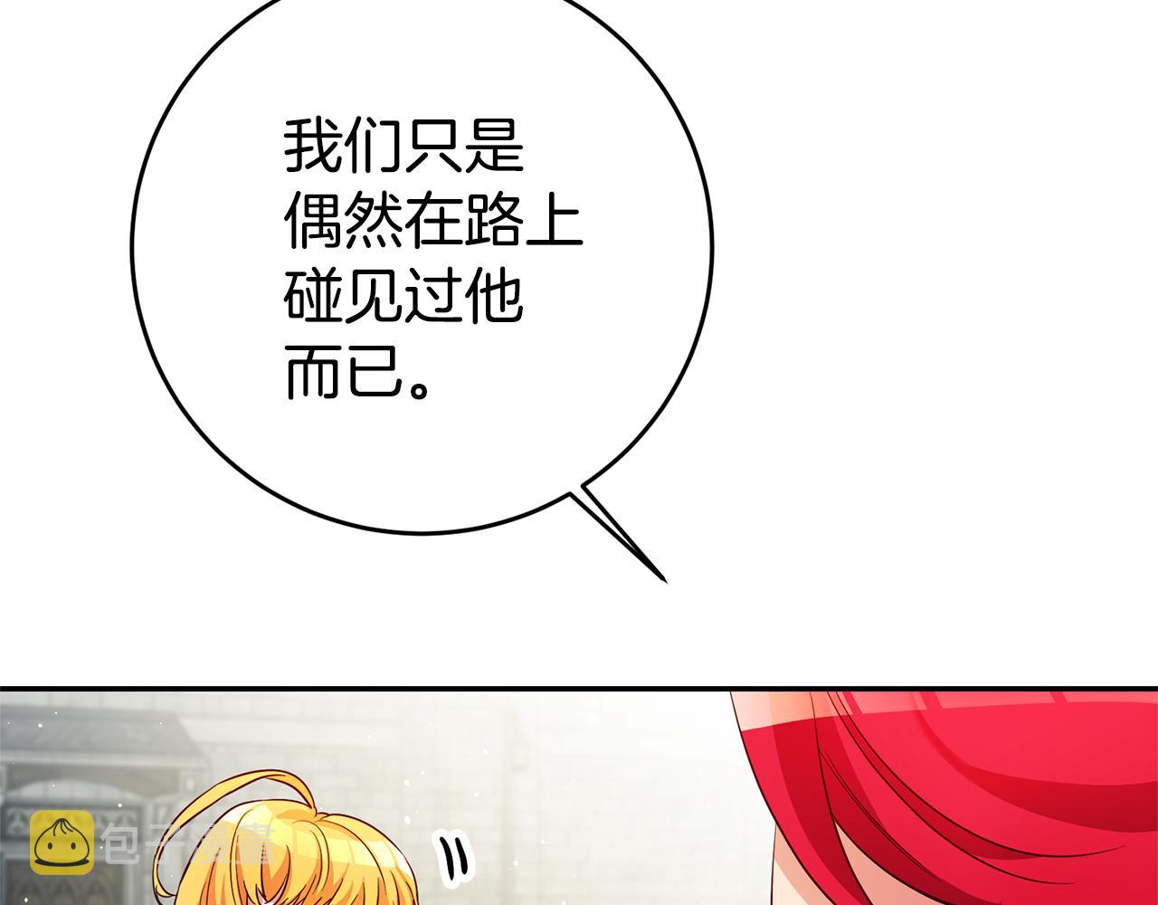 第6话 男主打听我？154