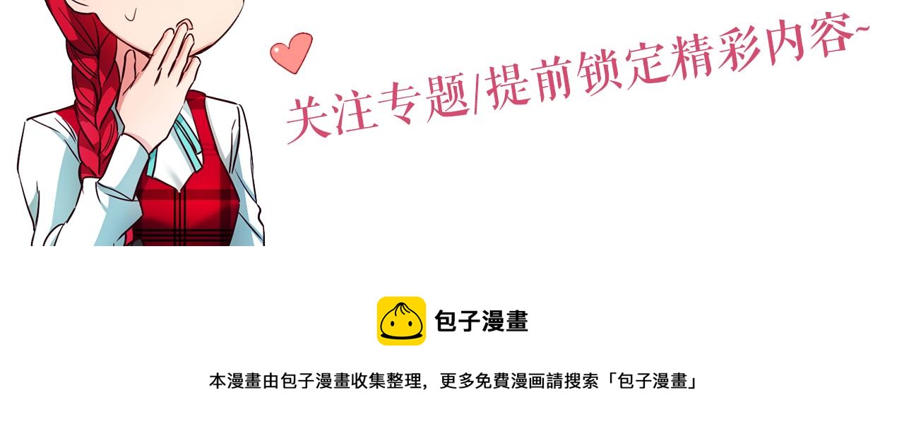 预热 闺蜜至上5
