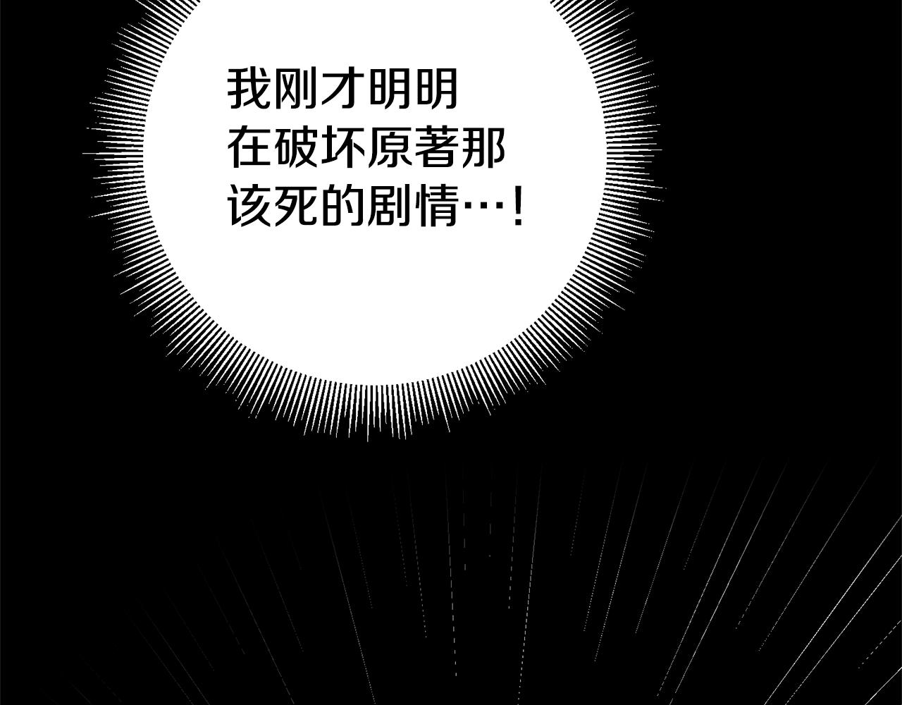 第14话 闺蜜的安慰19