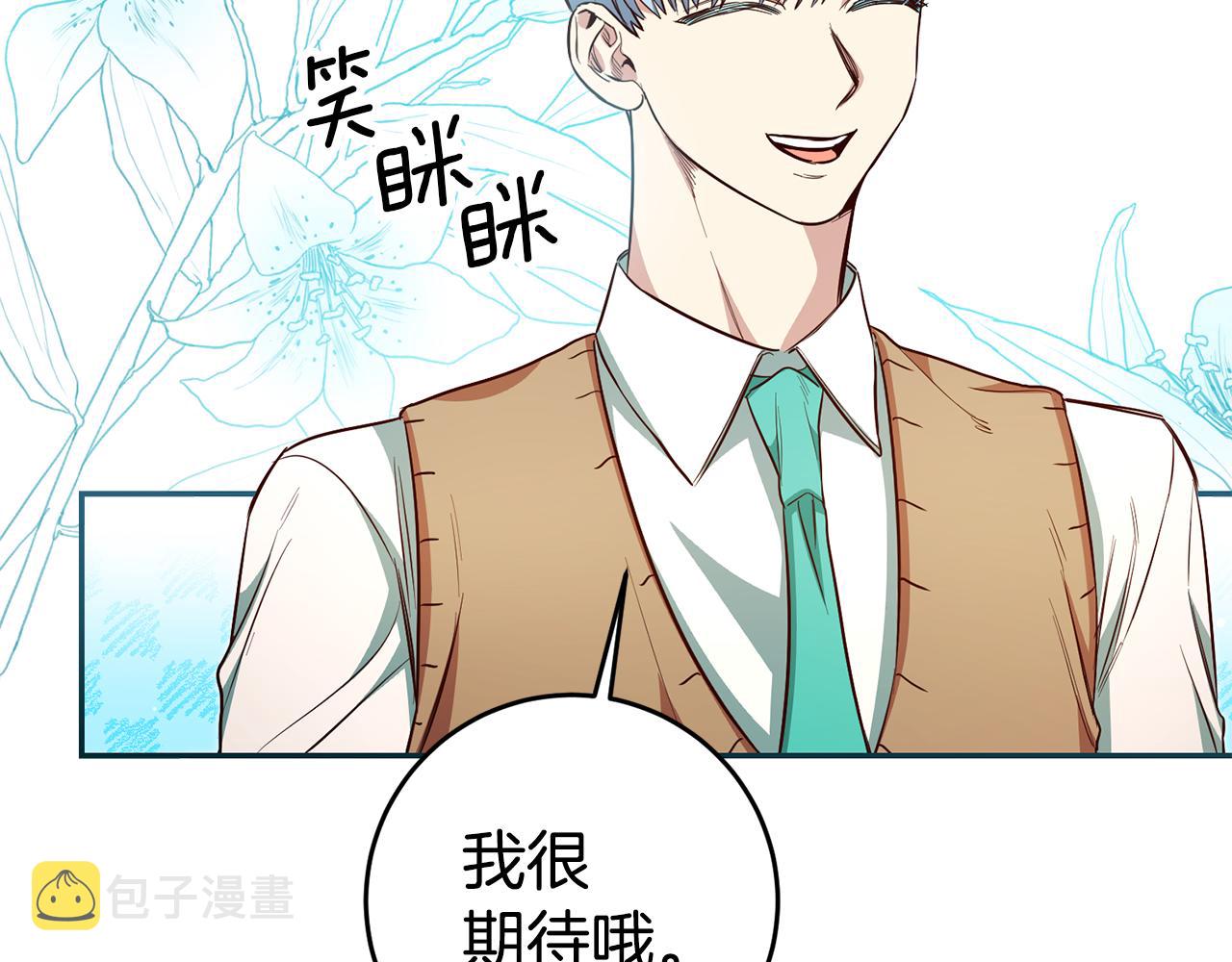 第53话 他要去我家！113