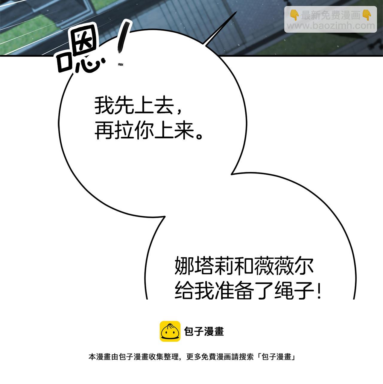 第27话 变态喜欢的是我？140