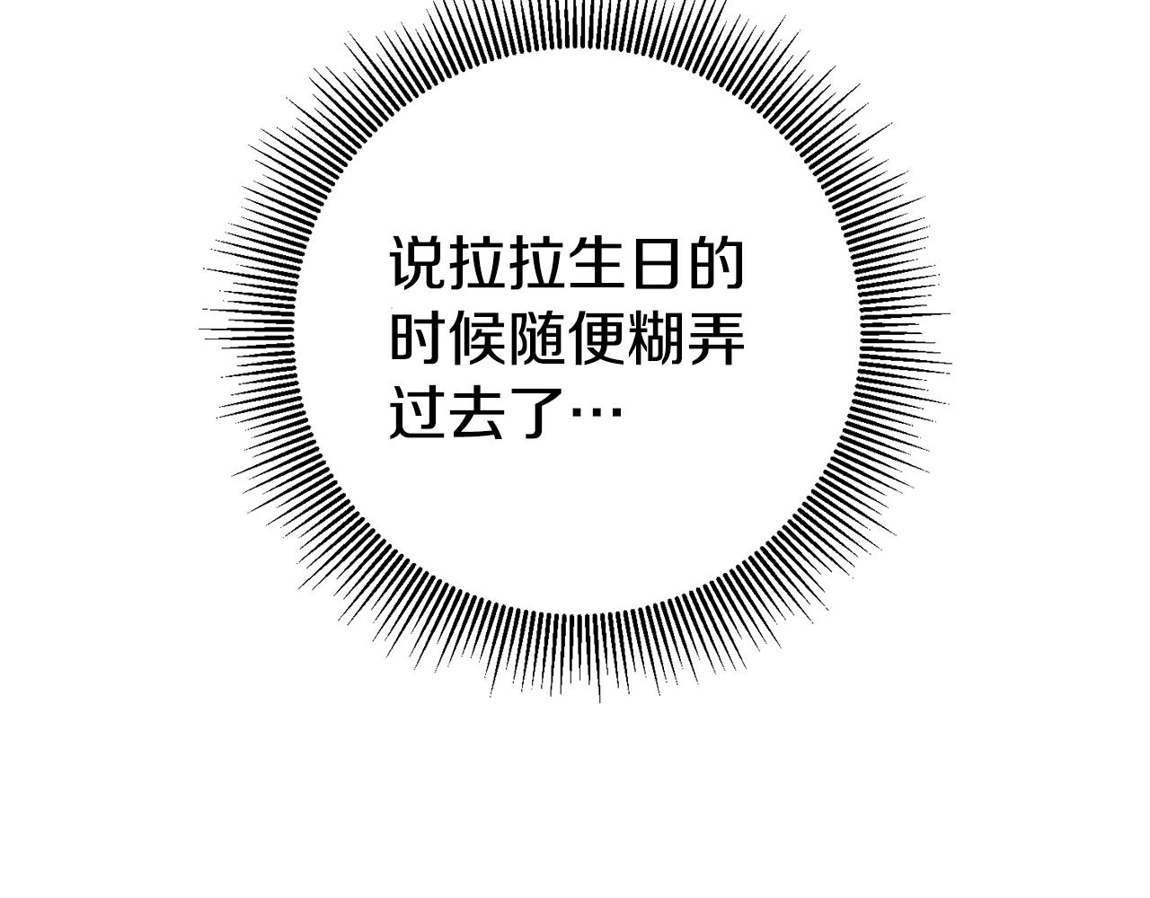 第37话生日107