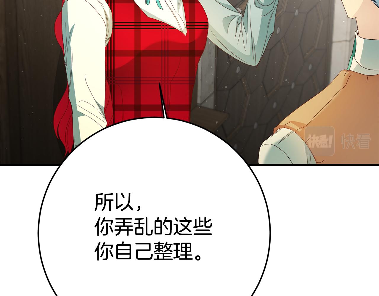 第27话 变态喜欢的是我？89