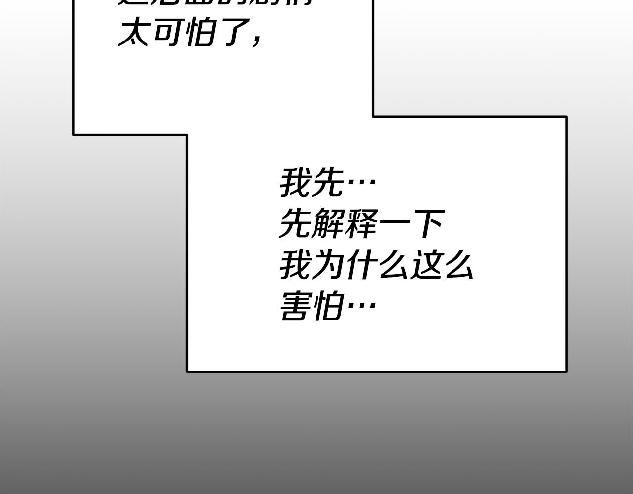 第48话 生气的理由44