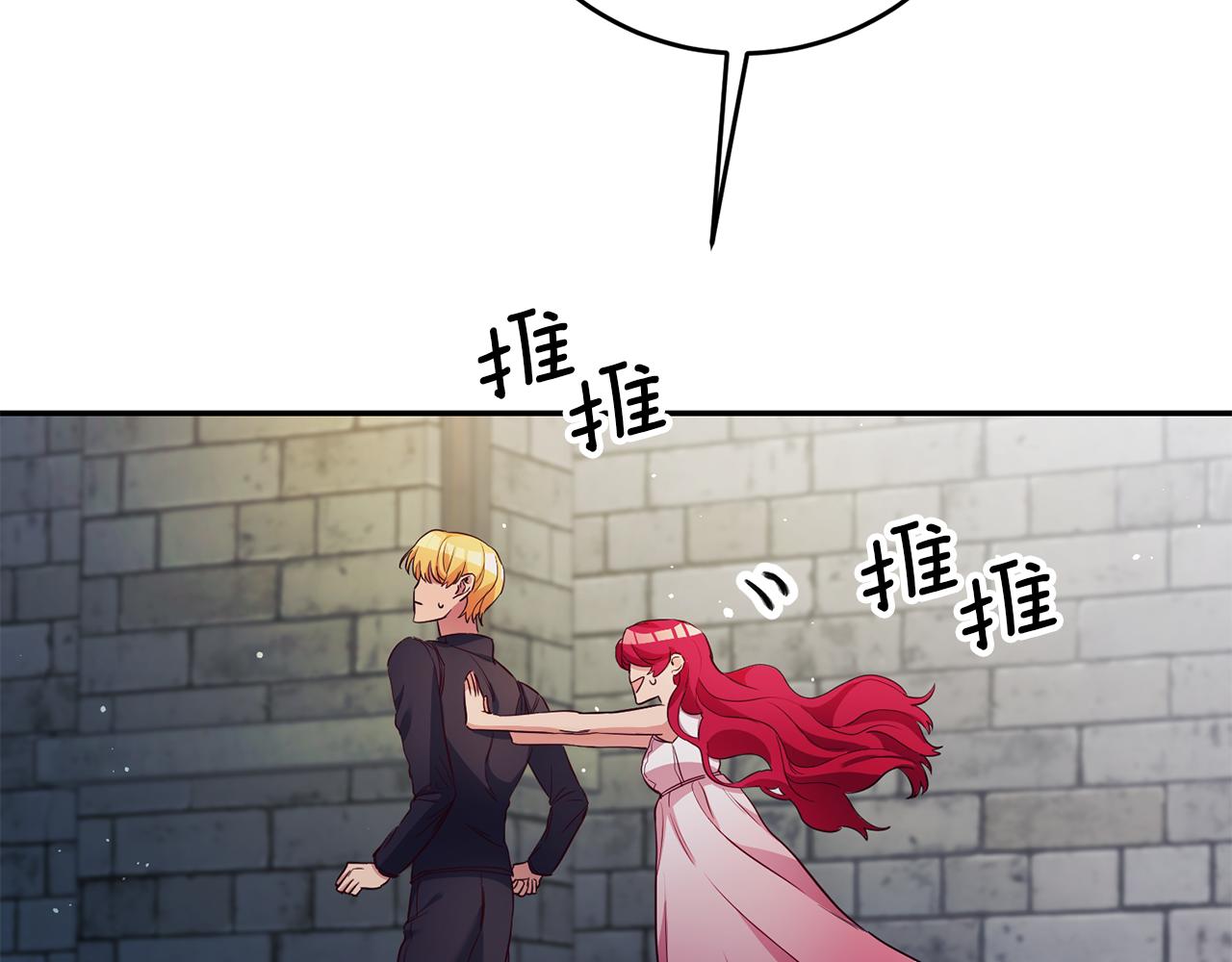 第13话 囚禁折翼天使109
