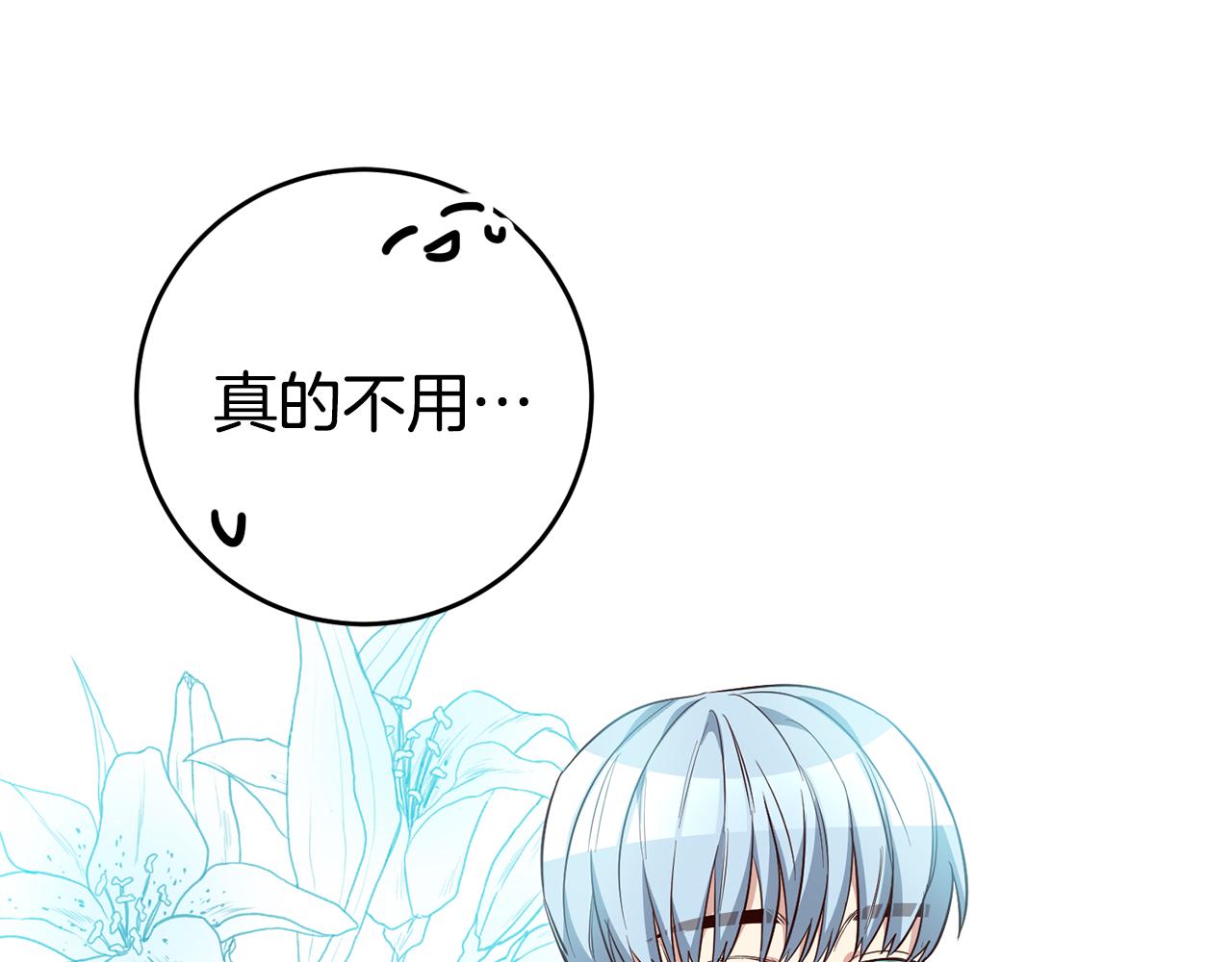 第53话 他要去我家！112