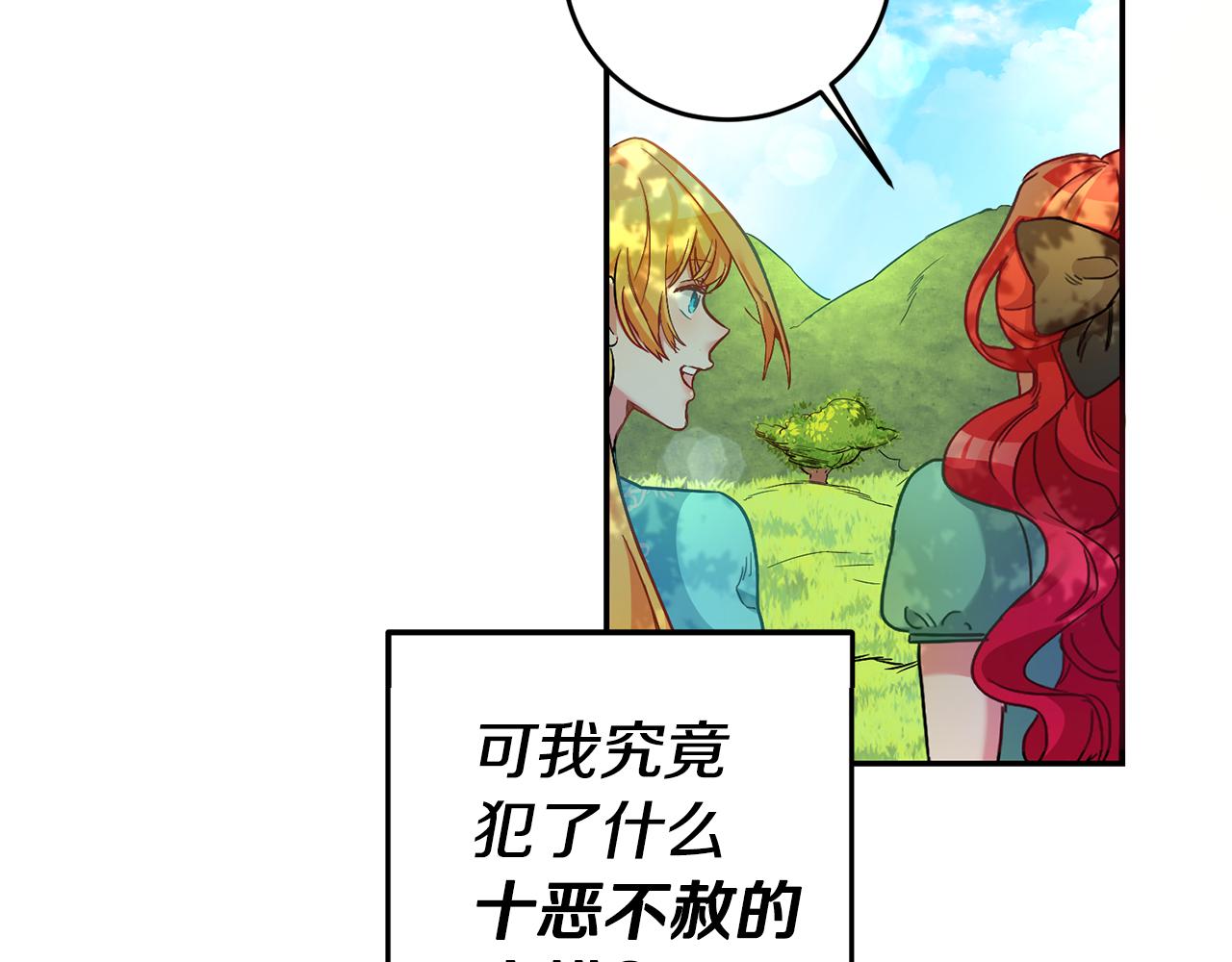 第1话 恶女与女主是好闺蜜？50