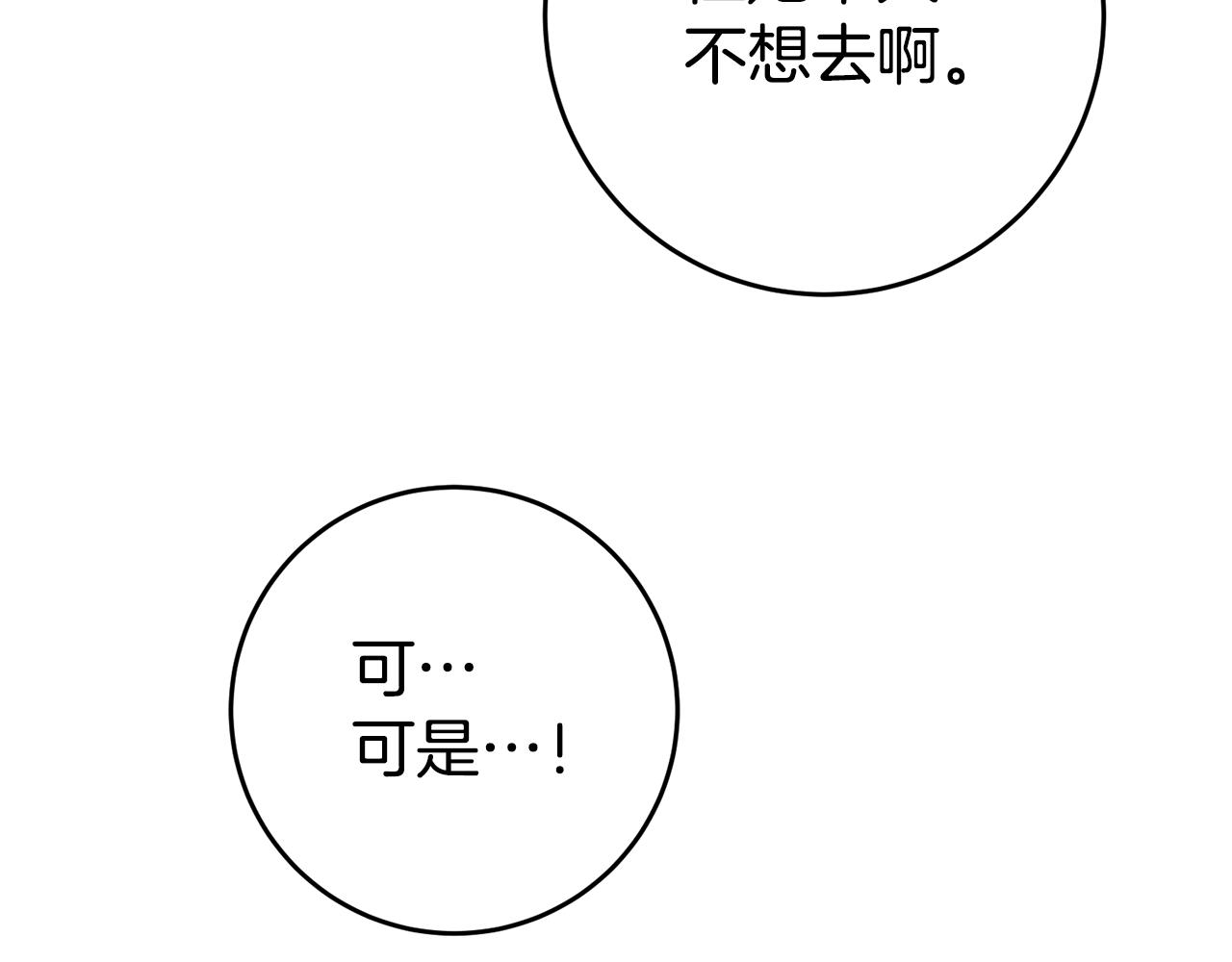 第24话 前科行径51