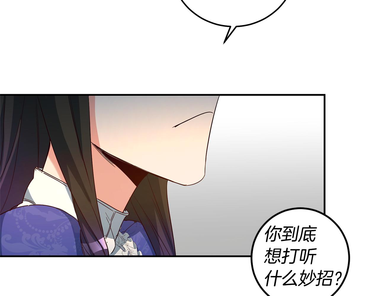 第12话 又要被误会了71