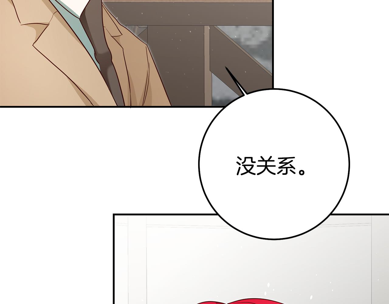 第35话 约会前要换装108