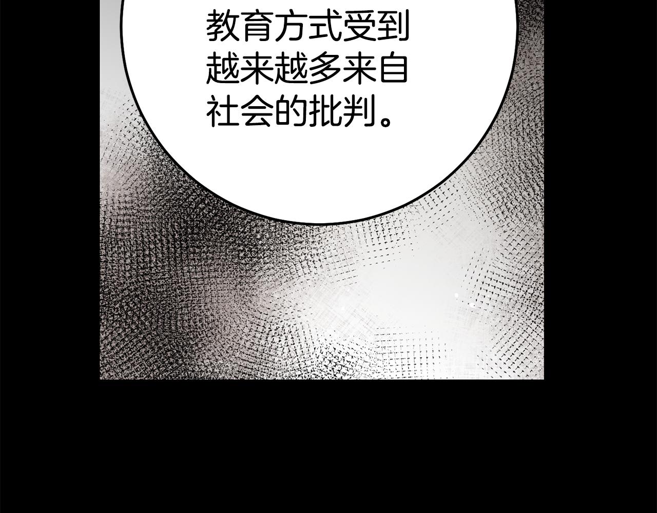 第55话 闯祸了74