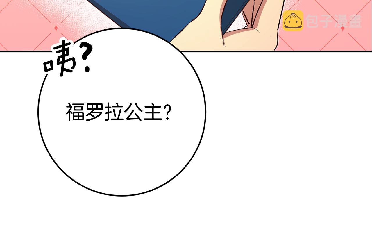 第38话黏人的反派121