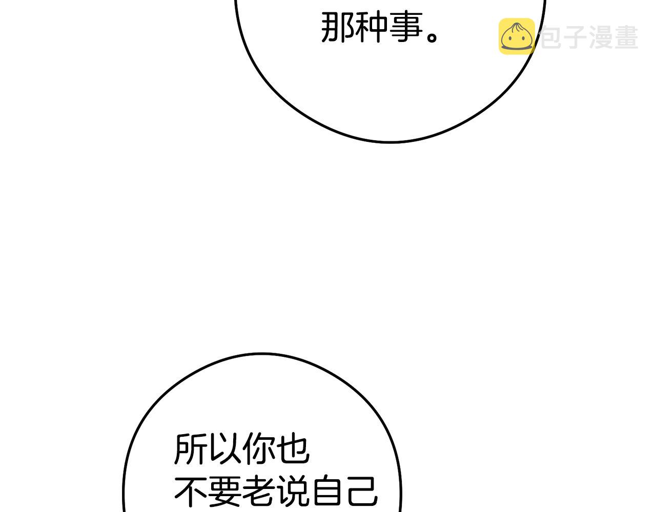 第22话 秘密被发现87