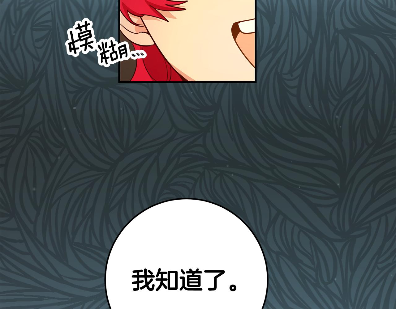 第54话 处分154