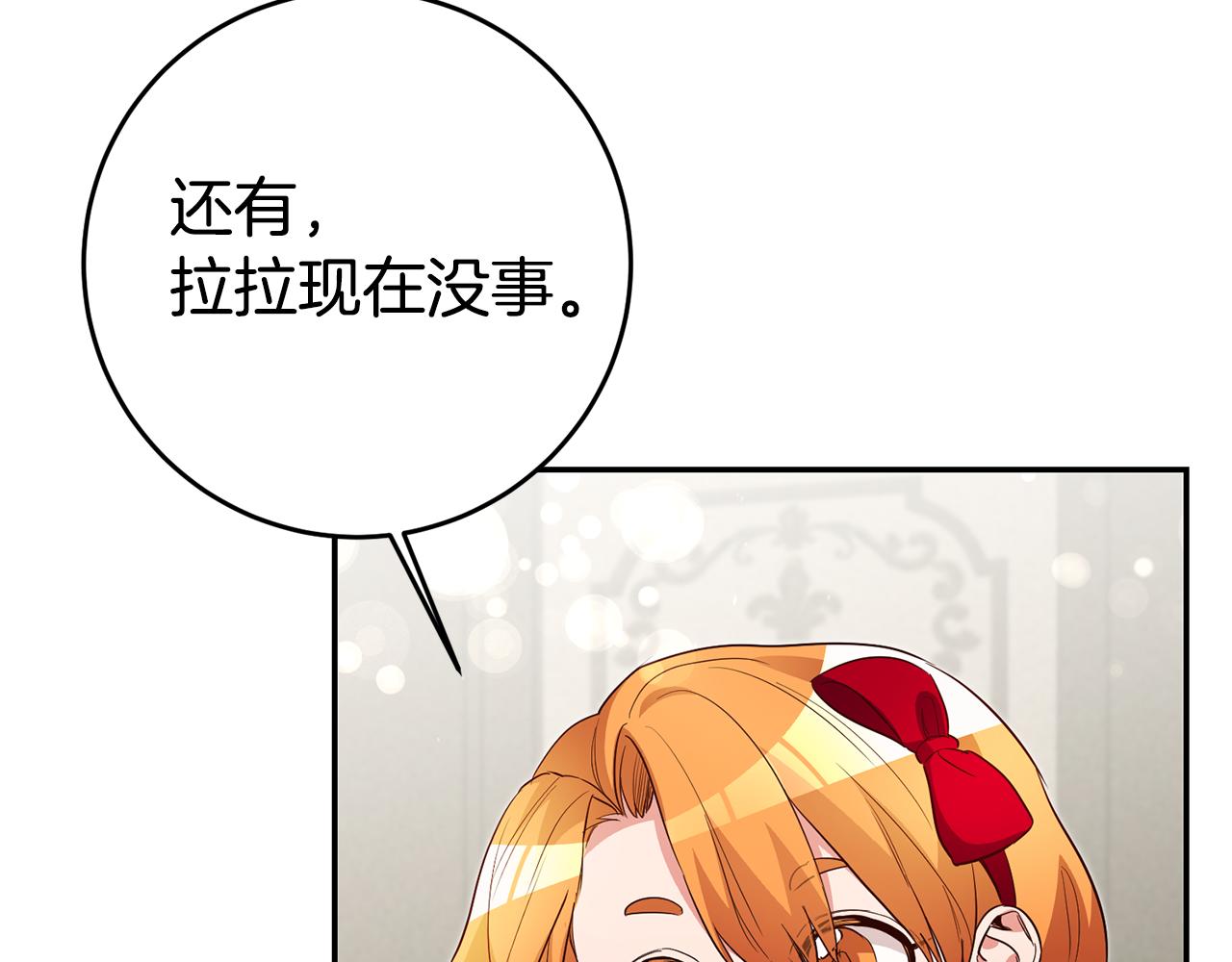 第33话 危机解除152