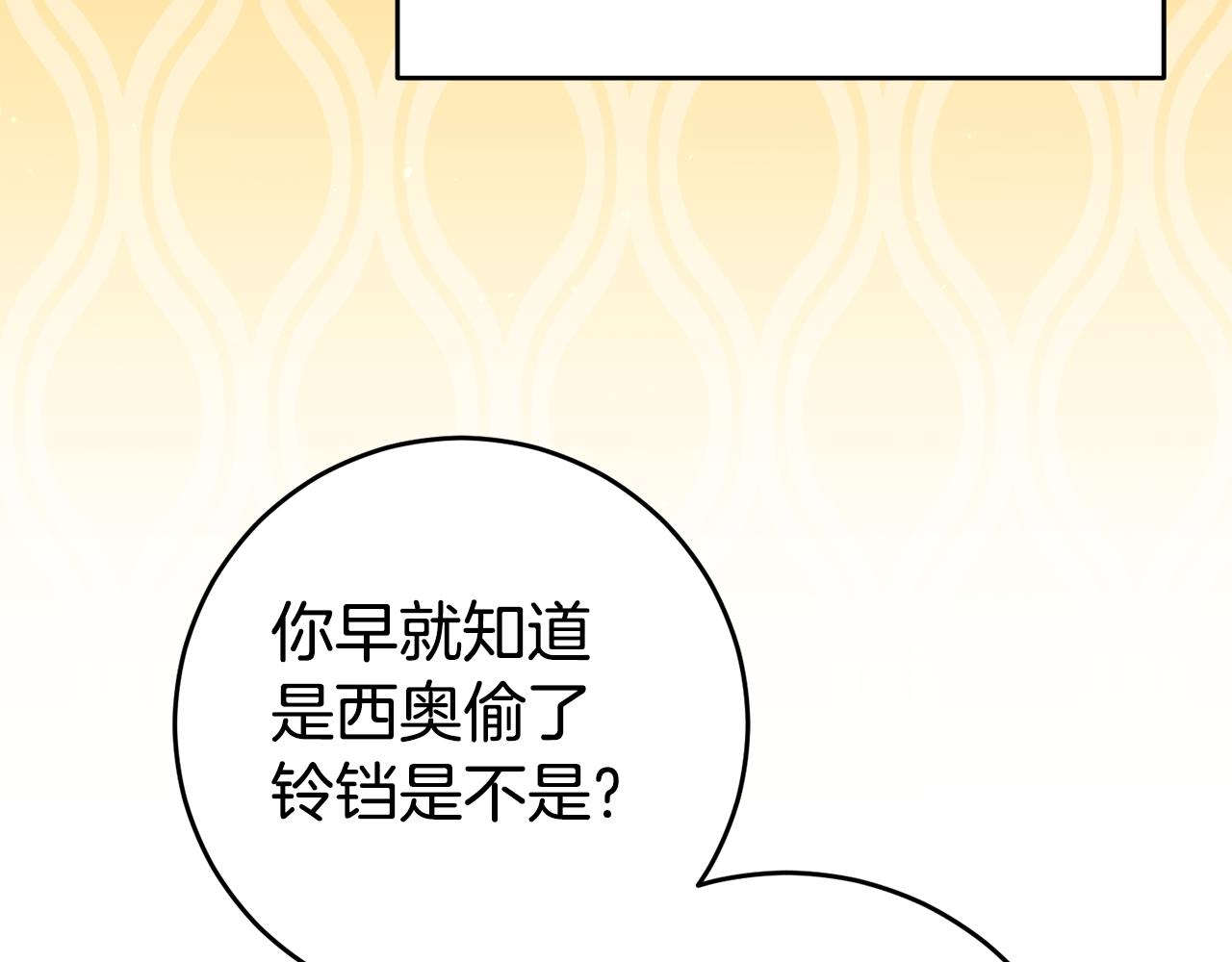 第60话 毛骨悚然的家伙102