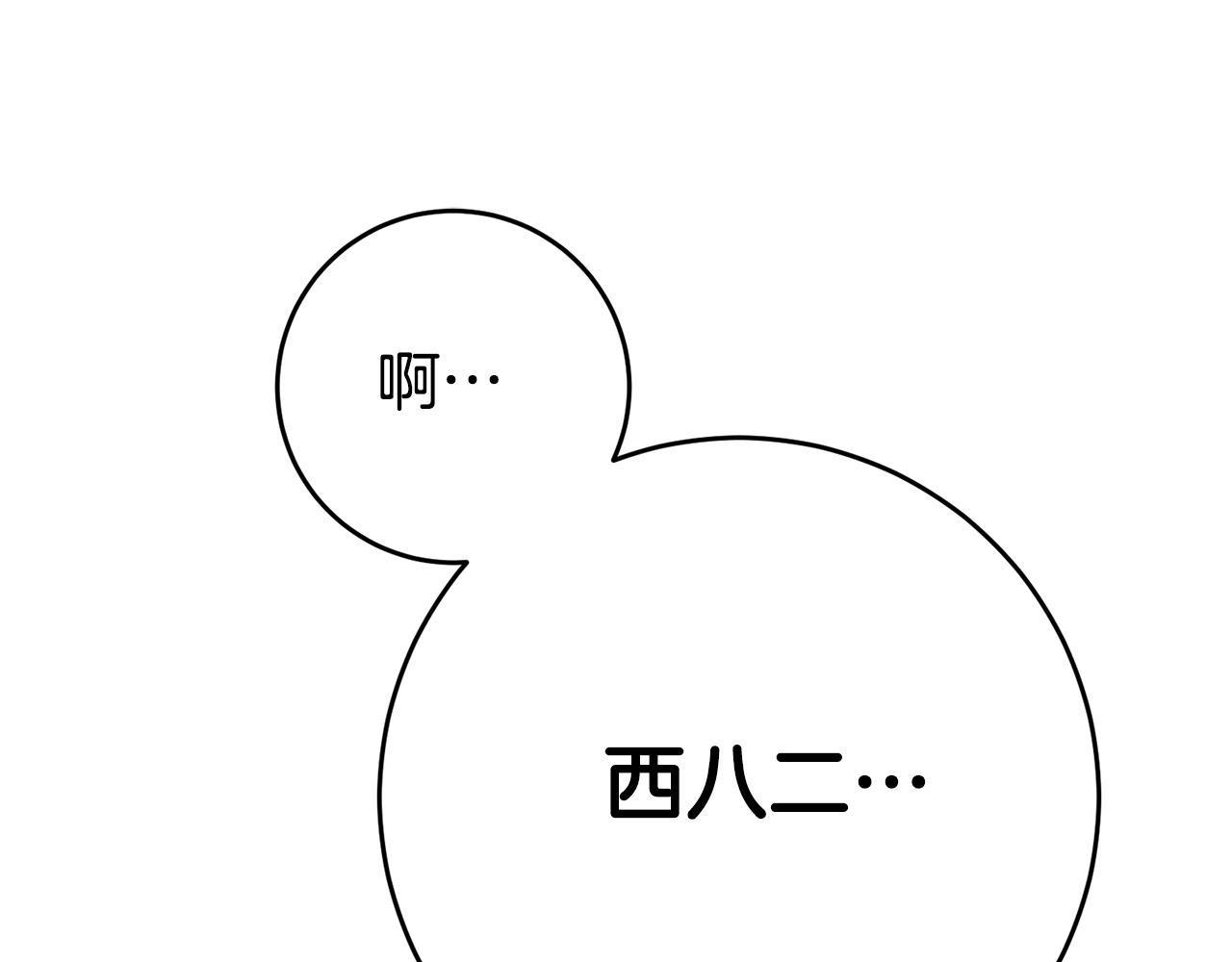 第27话 变态喜欢的是我？74