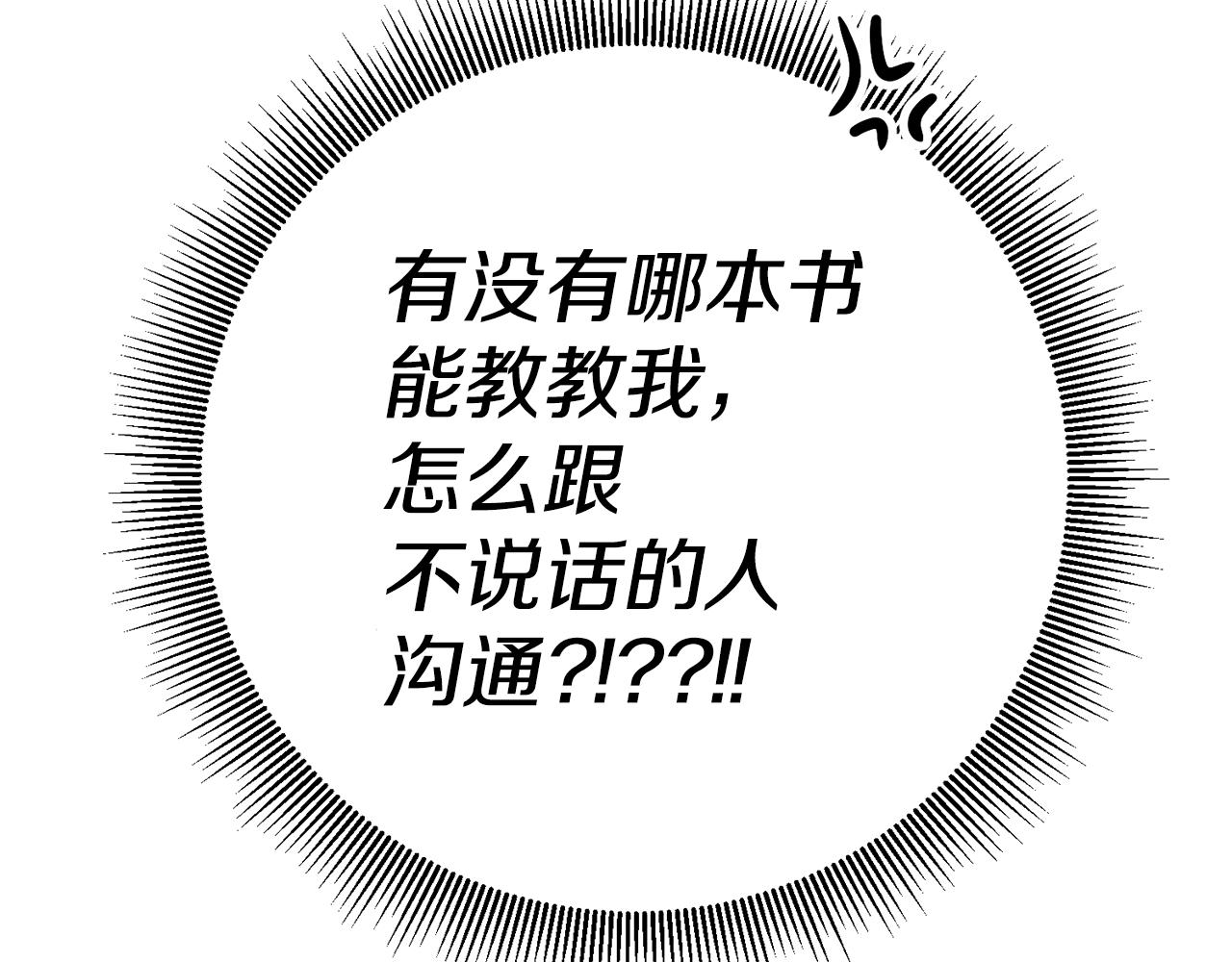第51话 驯服野兽的方法98