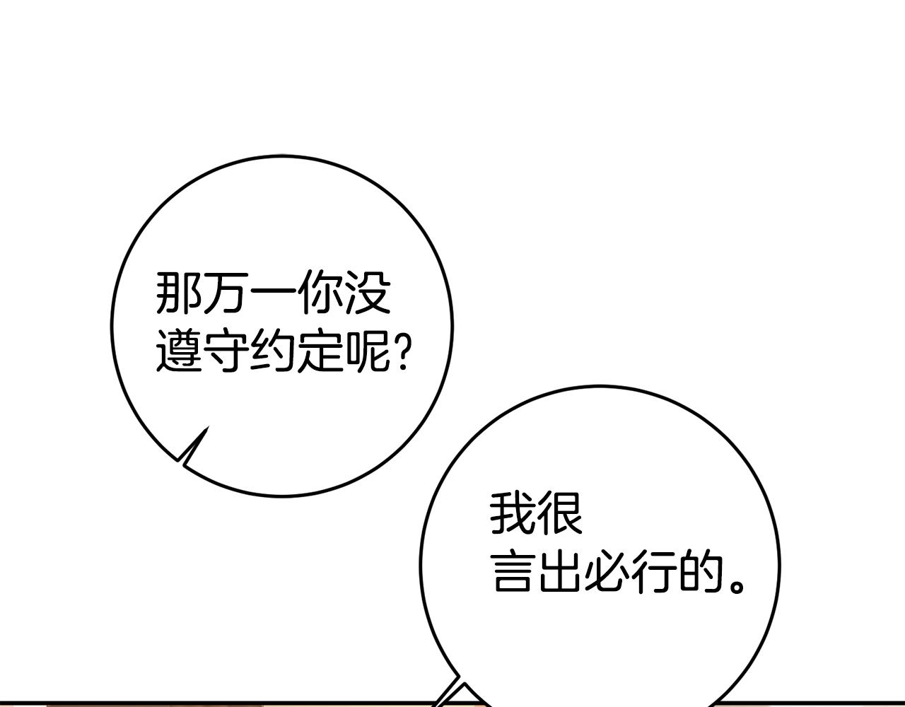 第53话 他要去我家！44