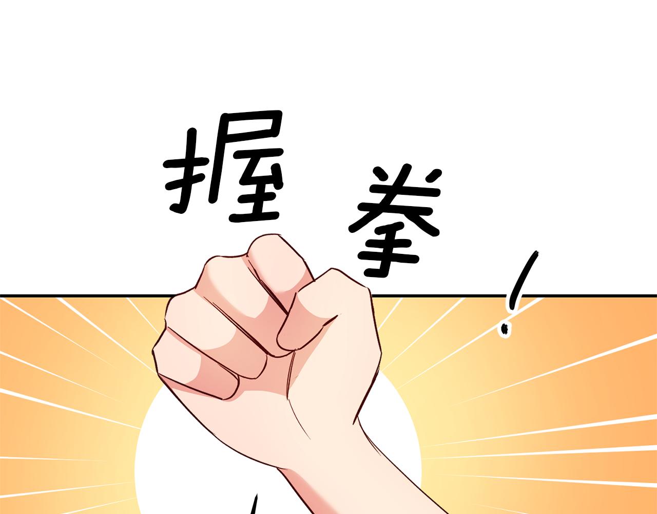 第9话 吃醋了76