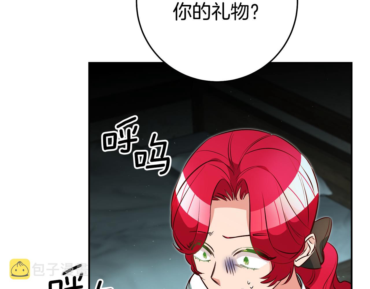 第43话生日礼物引发的惨案71