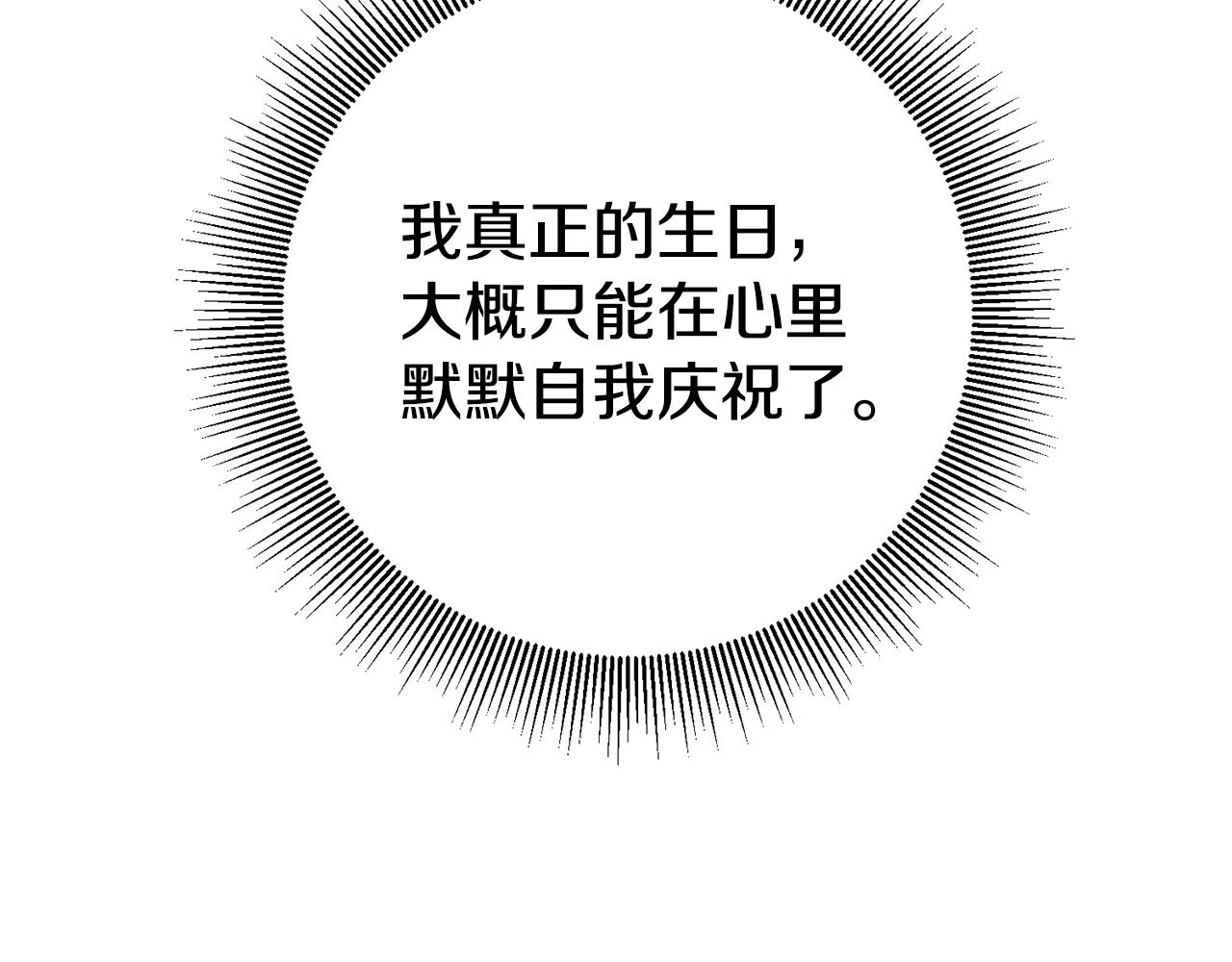 第41话想听你亲口说46