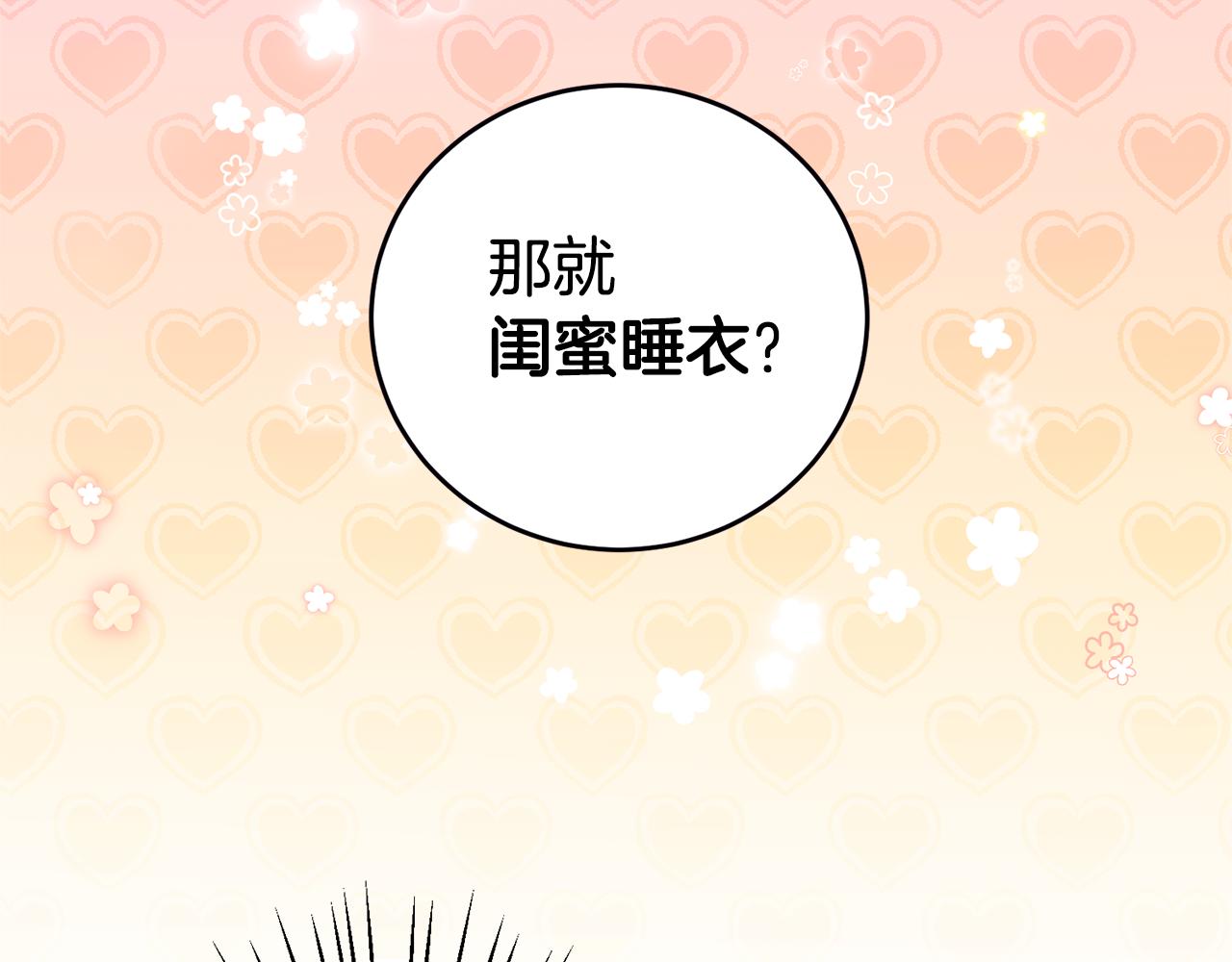第2话 妹控哥哥59