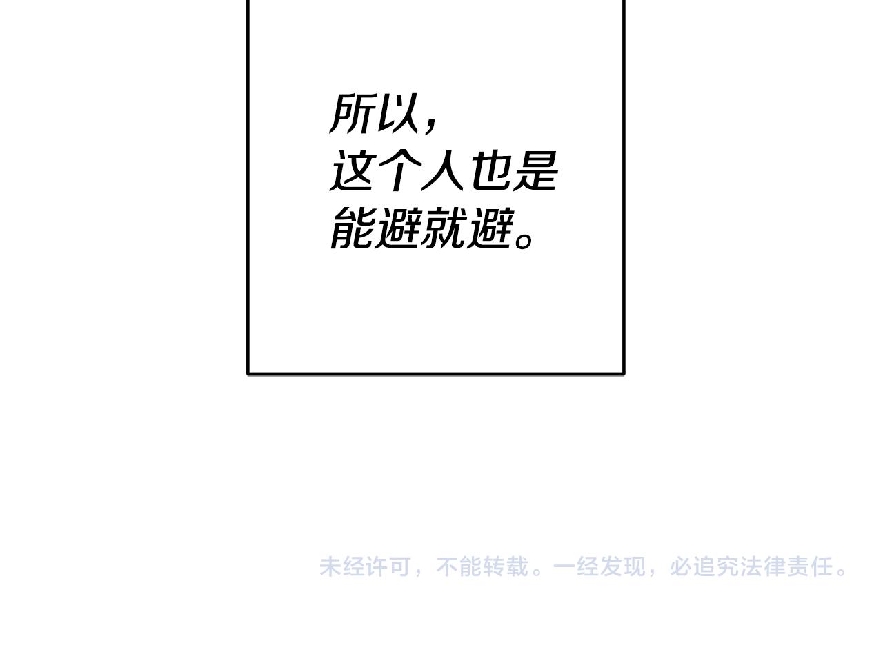 第16话 文艺少年190