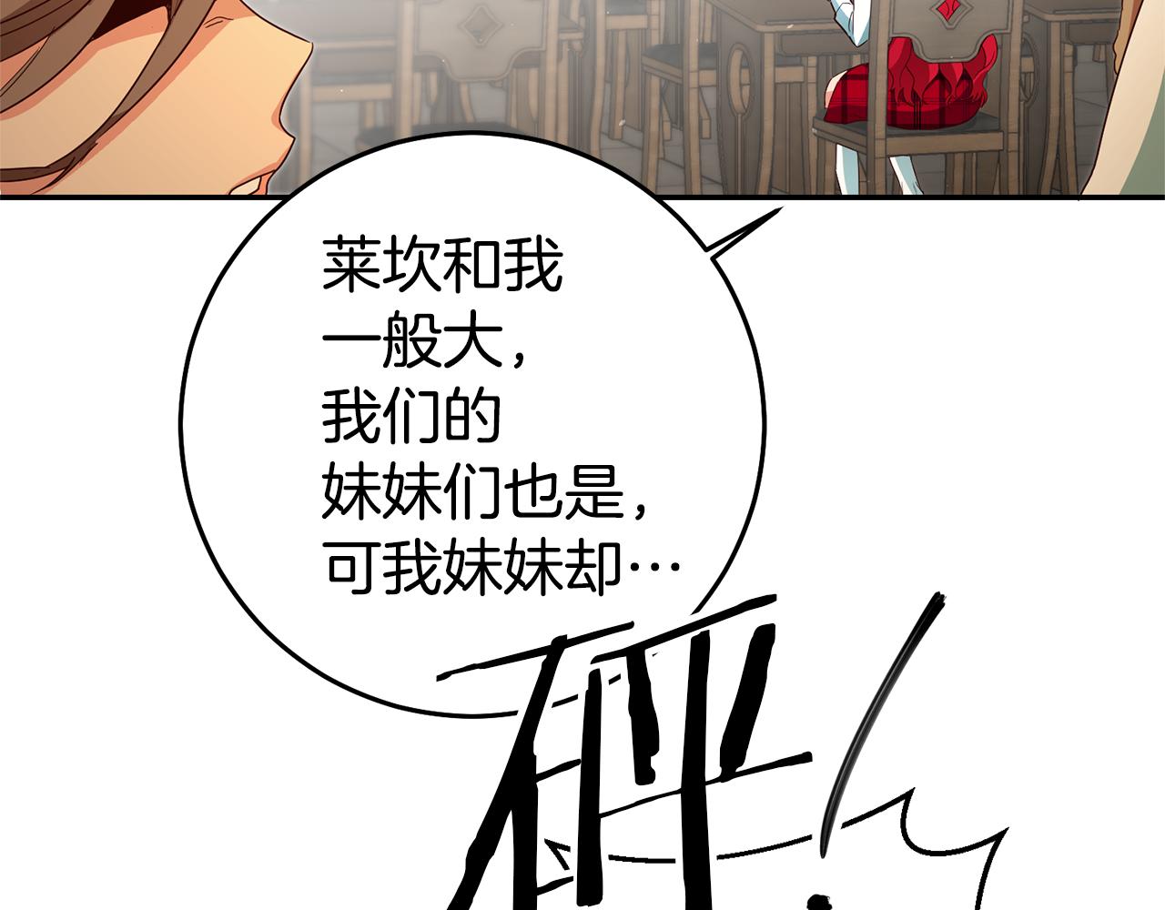 第23话 威胁142