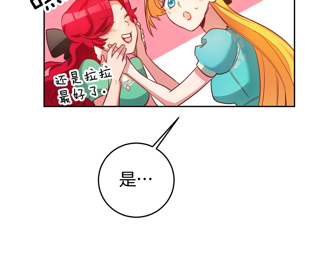 第1话 恶女与女主是好闺蜜？219