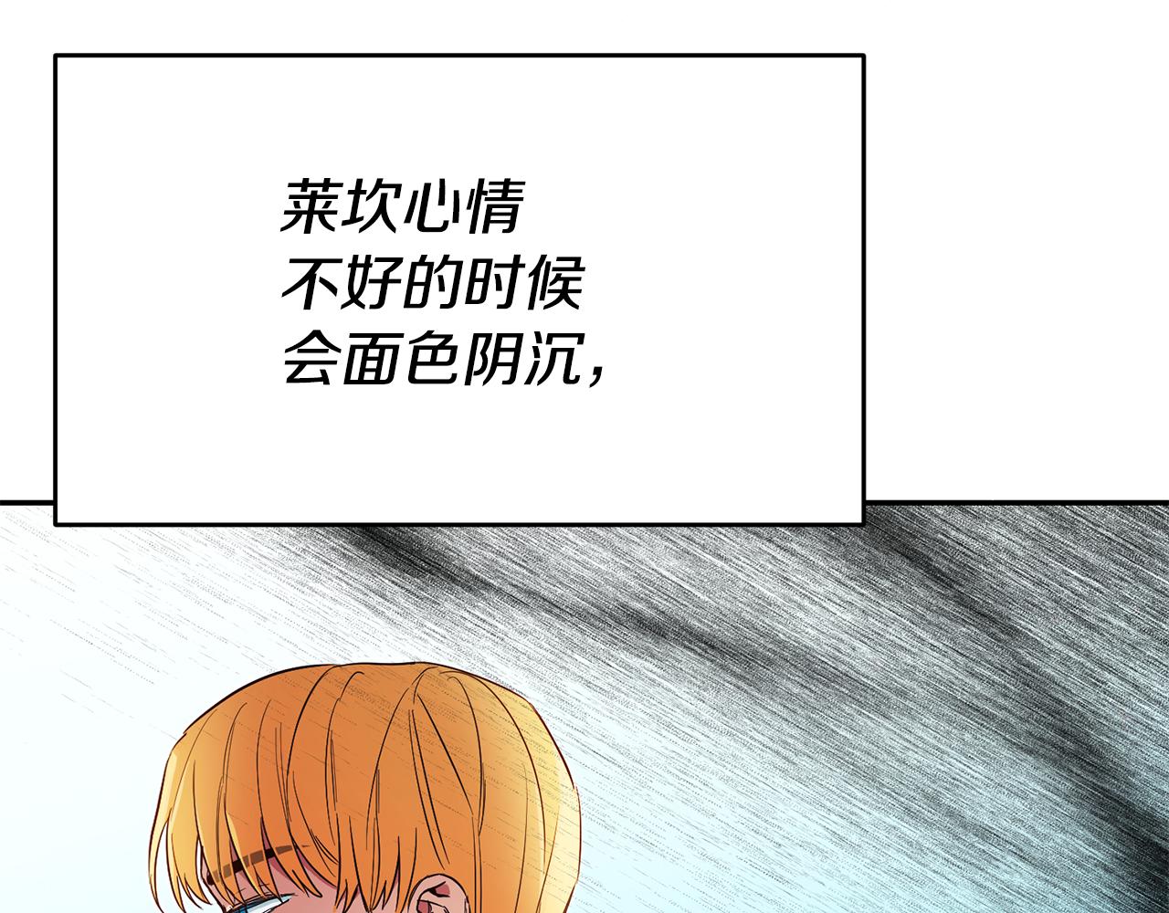 第48话 生气的理由17