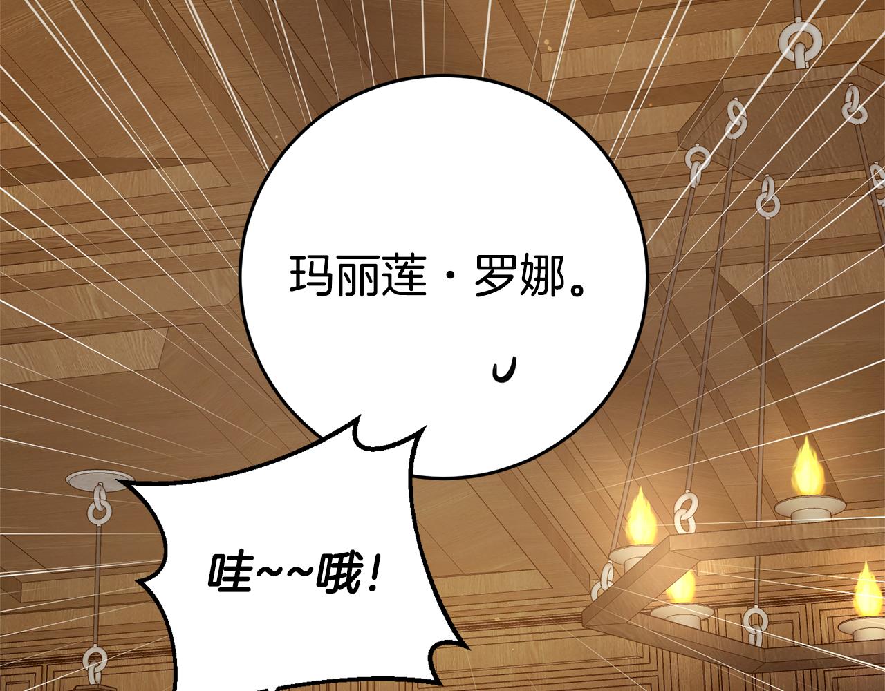 第9话 吃醋了29