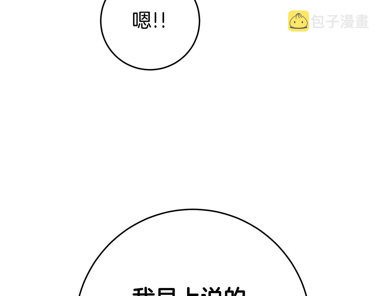 第15话 诸事不顺的一天95