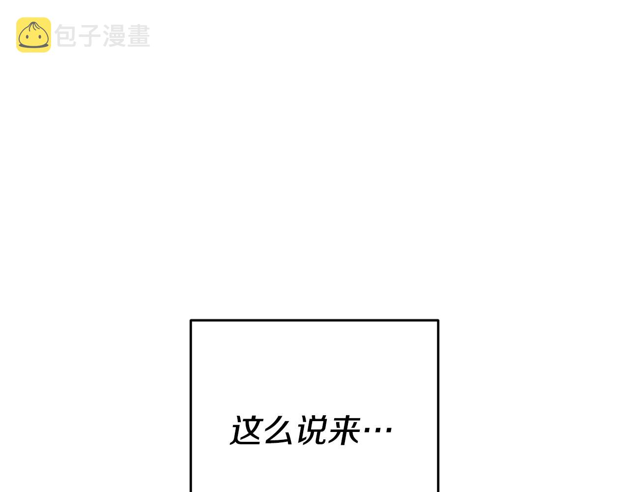 第27话 变态喜欢的是我？66