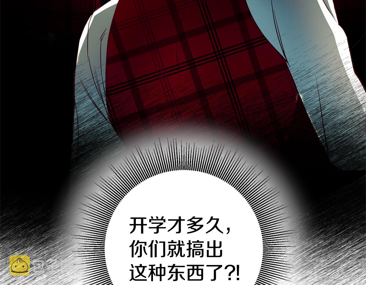 第6话 男主打听我？33