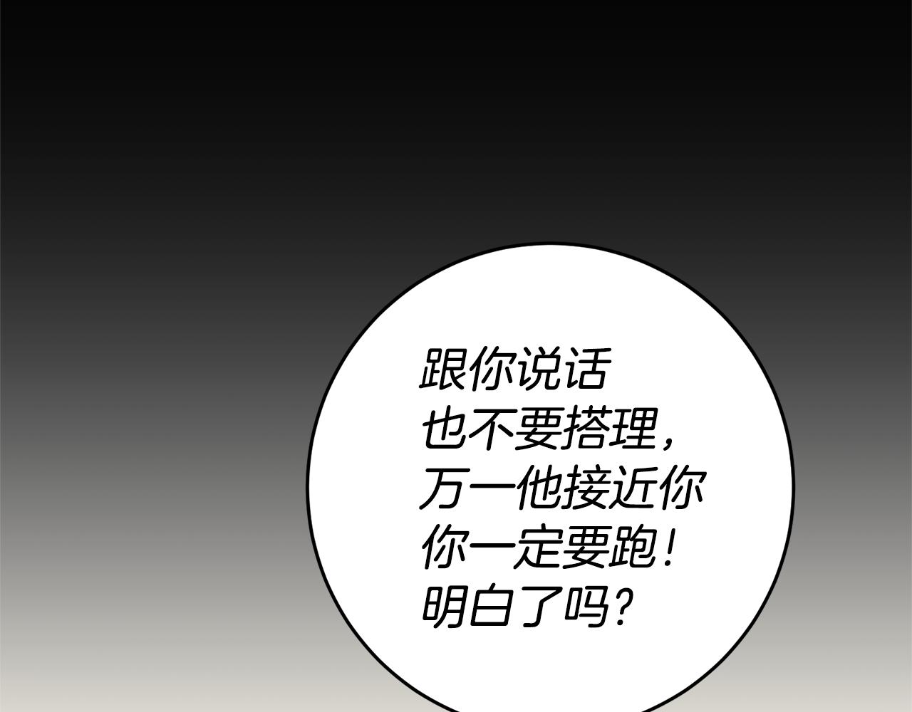 第5话 是谁在造谣37