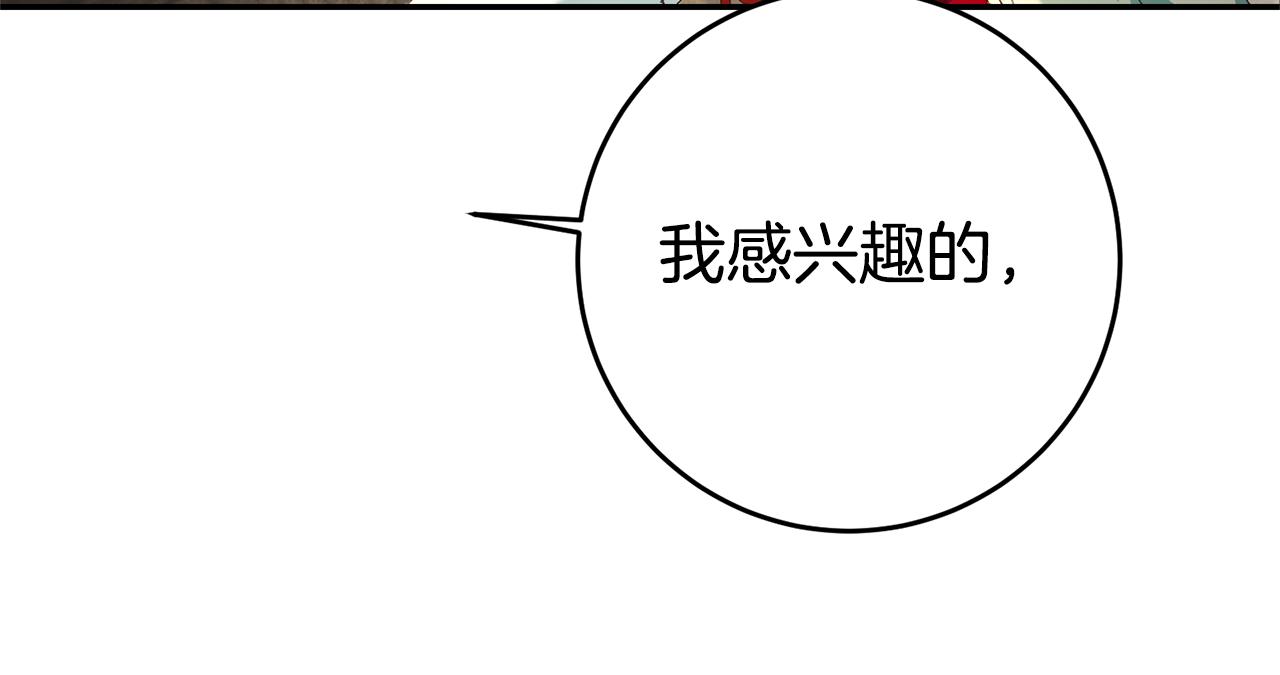 第27话 变态喜欢的是我？34