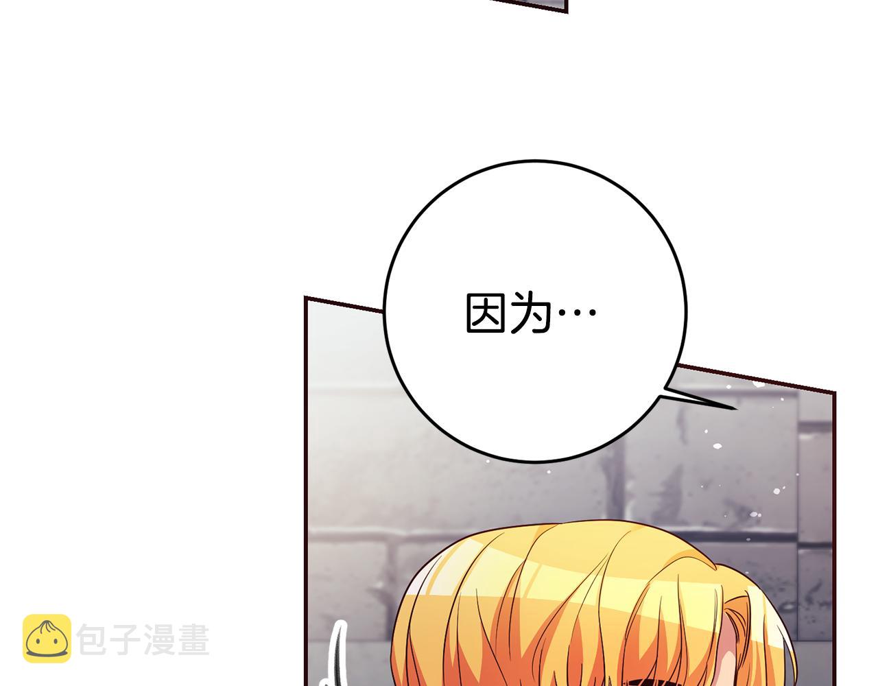 第13话 囚禁折翼天使74