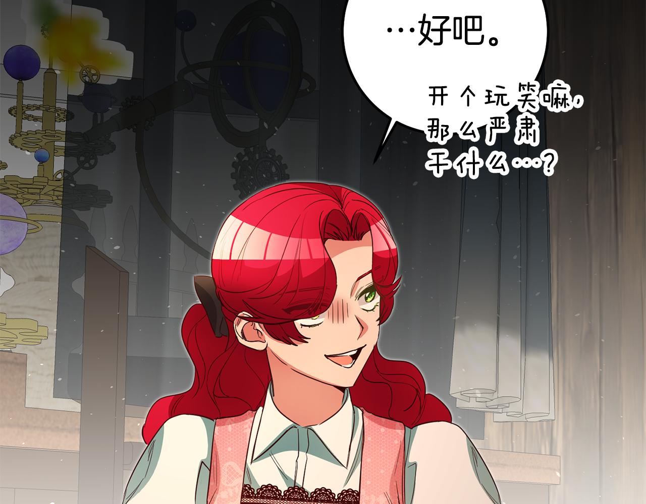第35话 约会前要换装112