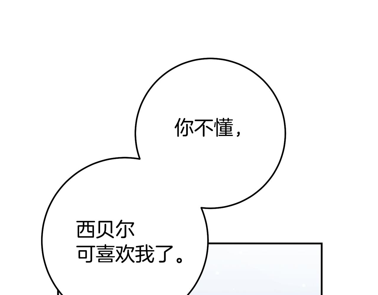 第51话 驯服野兽的方法122